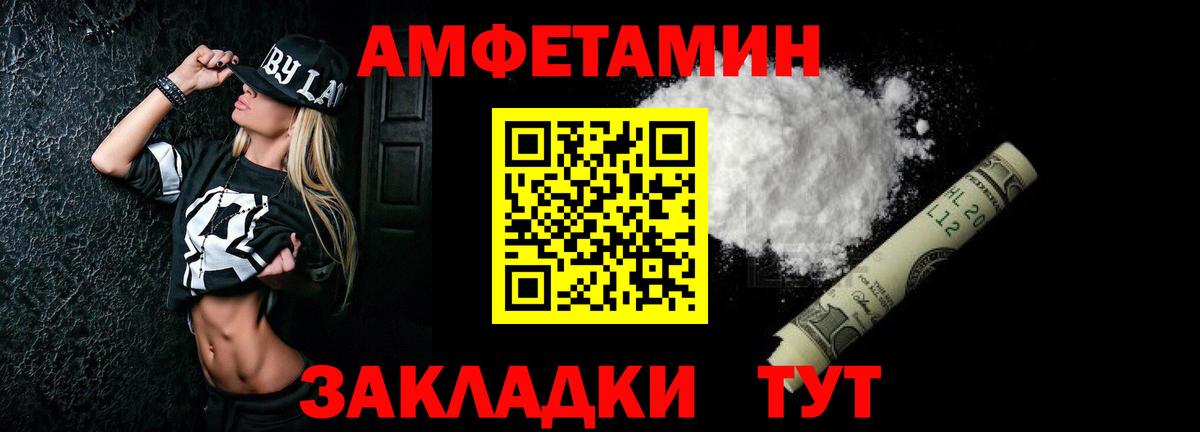 АМФ VHQ  Amphetamine  Тихвин  Вход с VPN  Amphetamine 