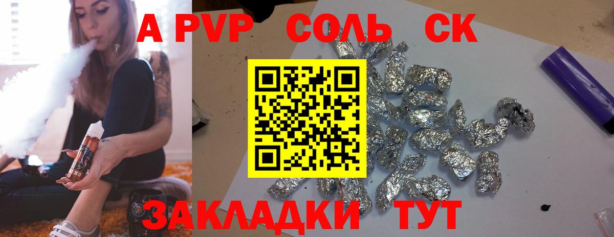 Тихвин  Альфа ПВП СК КРИС  А ПВП  Вход с VPN  APVP кристаллы  APVP Crystall 