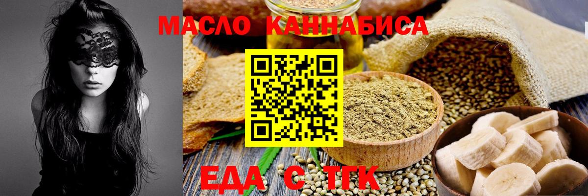 Печенье с ТГК конопля Тихвин