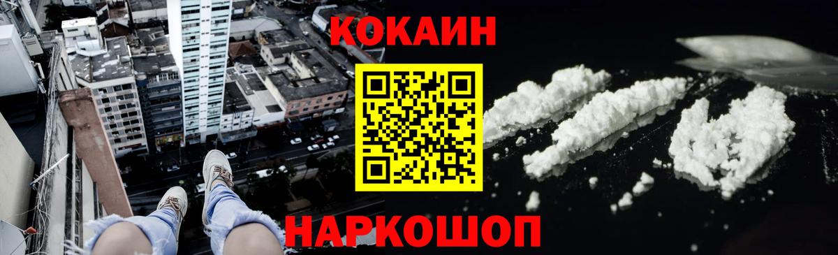 КОКАИН Эквадор  КОКАИН  Вход с VPN  Тихвин  Cocaine VHQ 