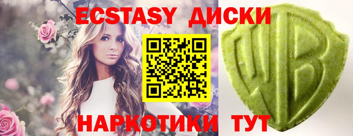 ЭКСТАЗИ 99%  Вход с VPN  Ecstasy  Экстази louis Vuitton  Тихвин 