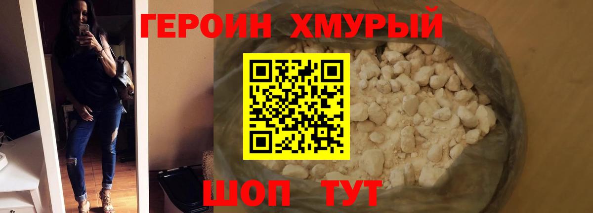 Героин Афган  Вход с VPN  Тихвин 
