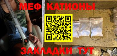 мефедрон Можайск