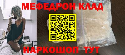 мефедрон Можайск