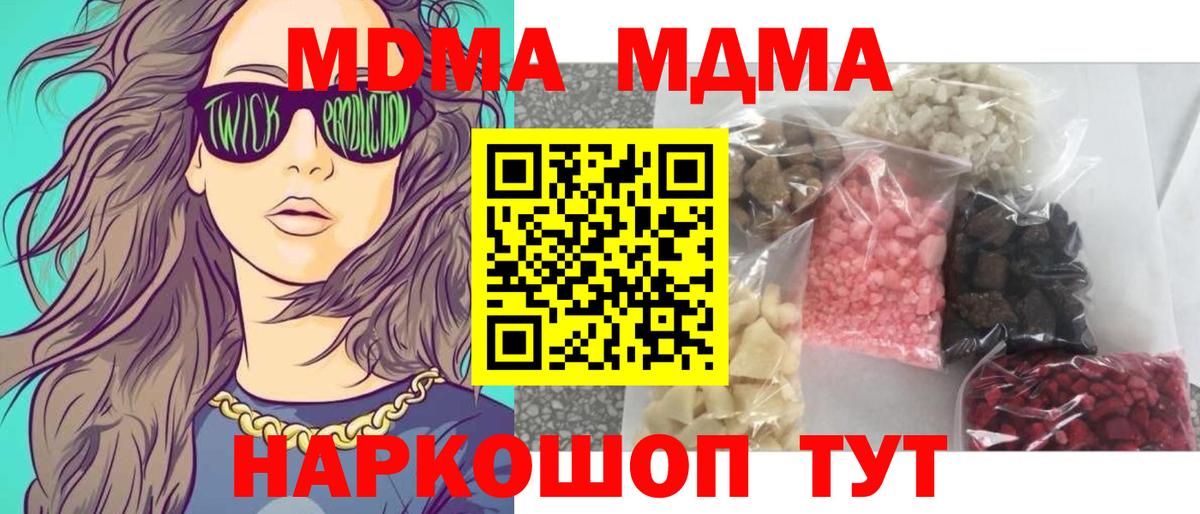 MDMA кристаллы  МДМА crystal  Вход с VPN  Тихвин 
