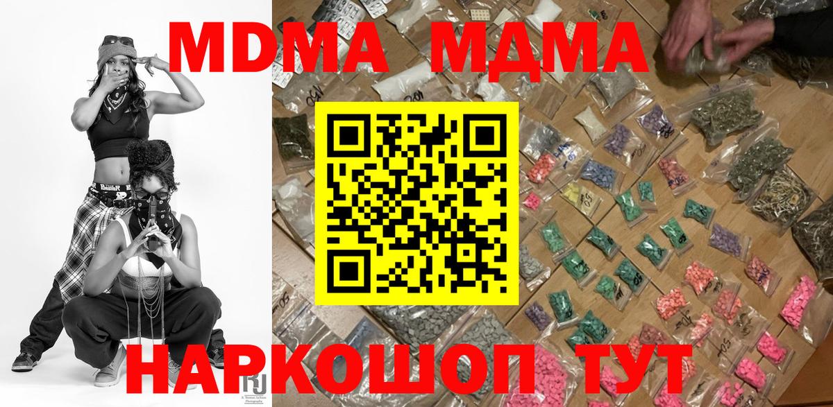 MDMA кристаллы Тихвин