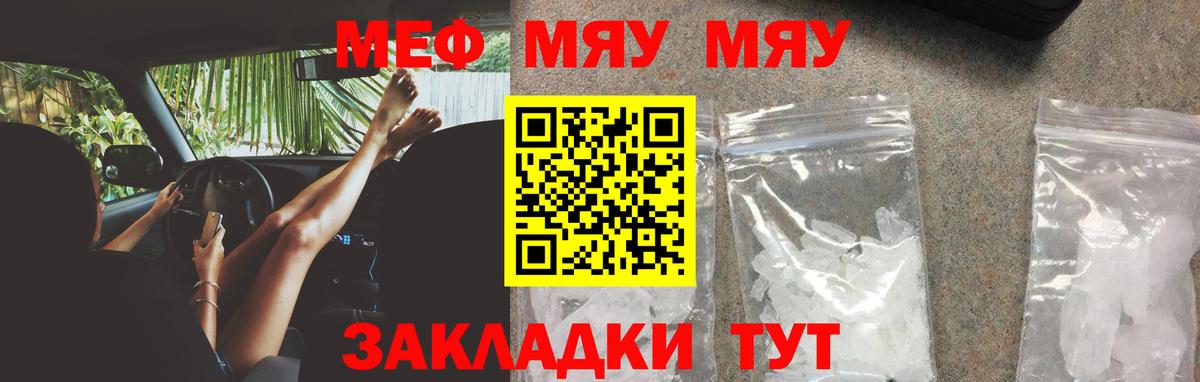Меф Тихвин