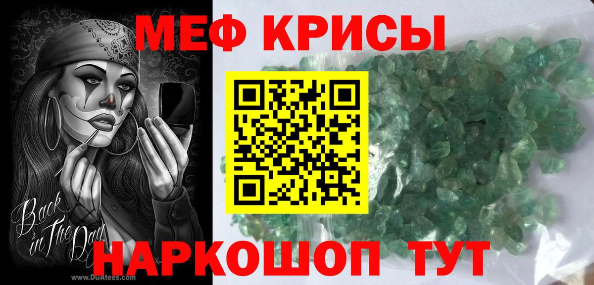 МЯУ-МЯУ мука  где продают наркотики  Тихвин  МЕФ 4 MMC  Мефедрон  Вход с VPN  Меф 