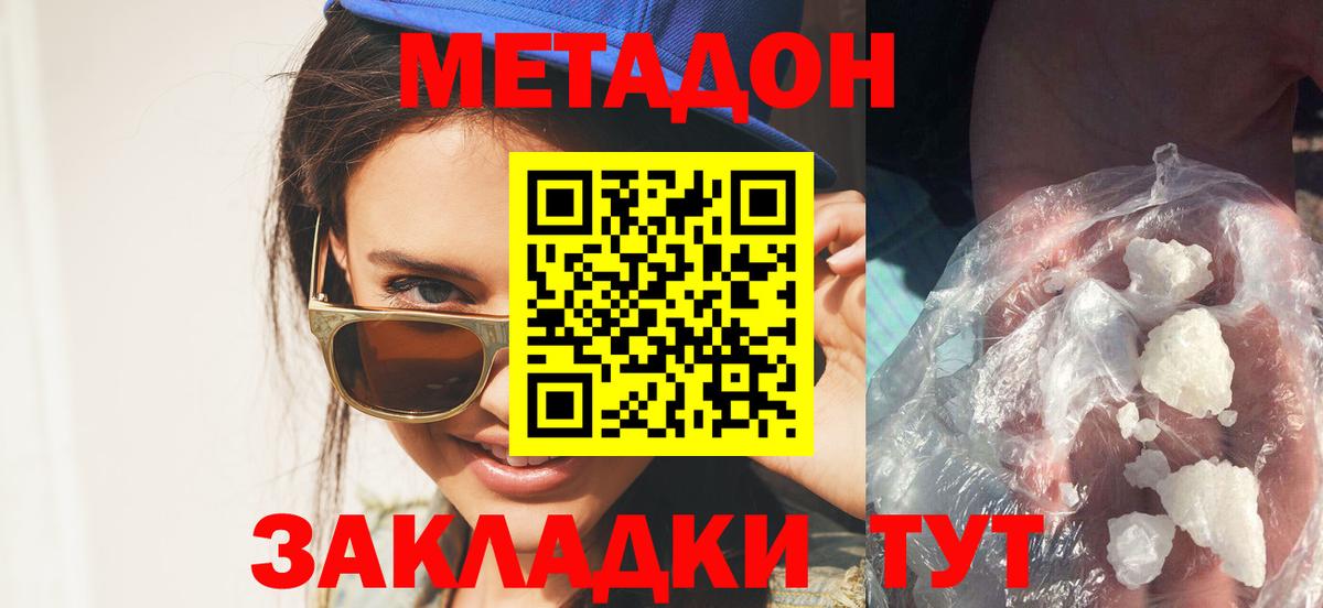 МЕТАДОН мёд Тихвин