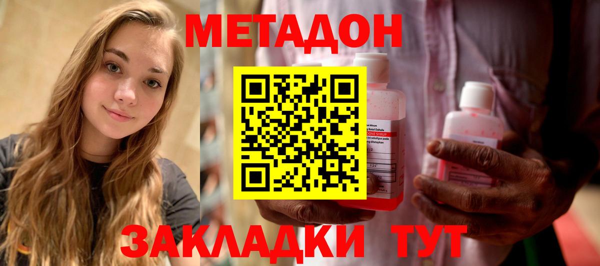 Метадон VHQ  Метадон methadone  Тихвин  Вход с VPN 