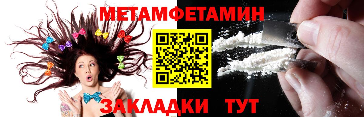 Первитин мет Тихвин