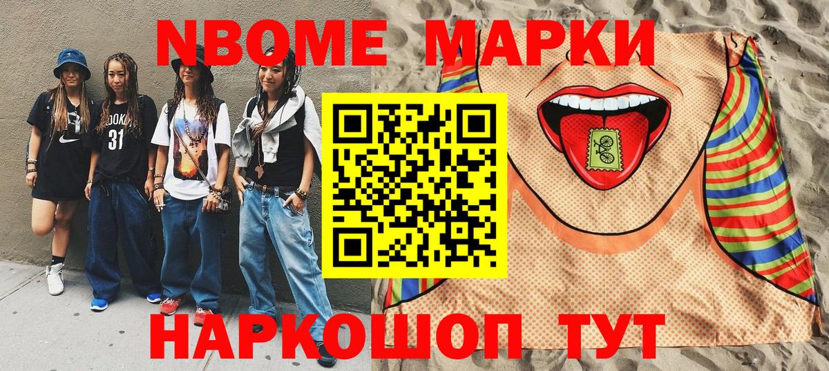 Марки N-bome 1,5мг  Вход с VPN  Тихвин  Марки N-bome 1,5мг 